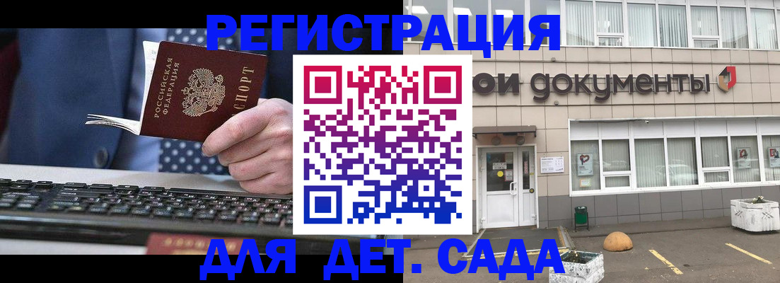 прописка гарантия в Нальчике