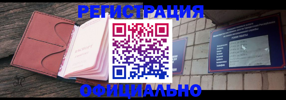 где прописаться в Нальчике