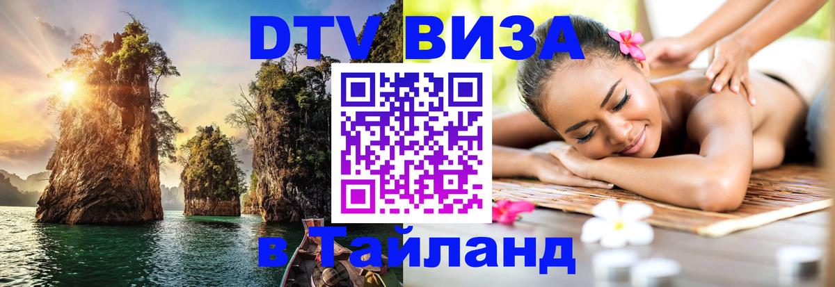 Оформление DTV визы под ключ: стоимость и тарифы, только загранпаспорт - Нальчик 
